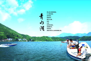 青山湖 浙西大峡谷全景二日游