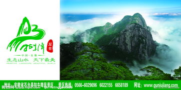    秋浦仙境百丈崖大峡谷二日游