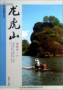 龙虎山三清山双卧四日游 