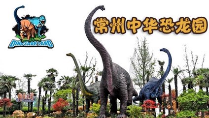 常州恐龙园、嬉戏谷二日游