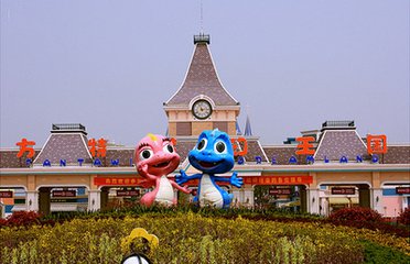 方特欢乐世界纯玩二日游