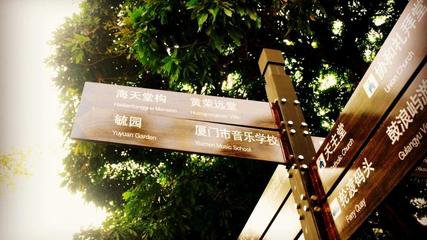 厦门鼓浪屿、自由行双飞四日游