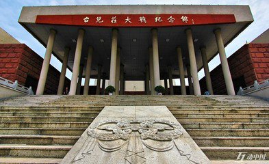 台儿庄大战纪念馆、东方怡源五星温泉休闲一日游