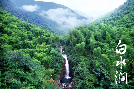 白水涧、太湖源、双溪漂流二日游