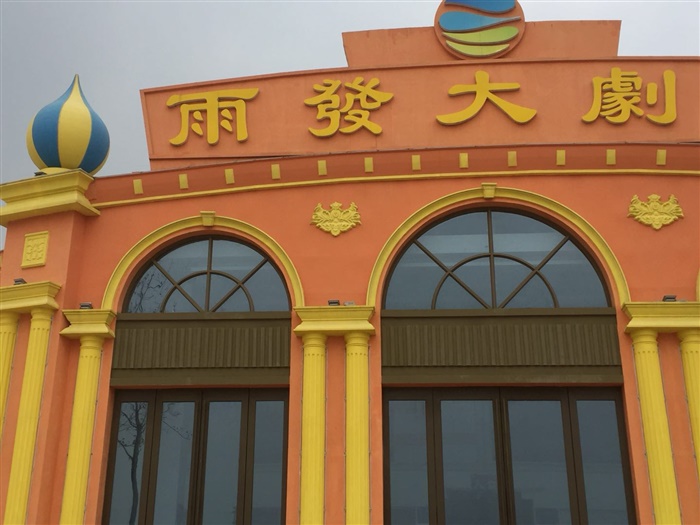 南京雨发生态园一日游 带上宝贝远离喧闹都市 来雨发享一场激情畅游生态旅